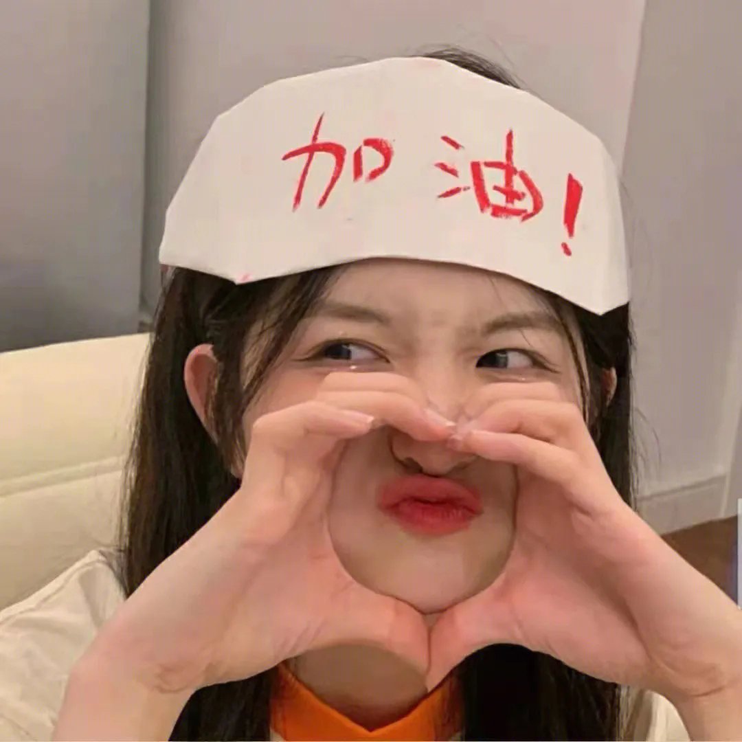 艰难时光